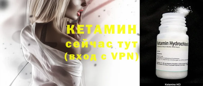 Кетамин ketamine  цены   Печора 